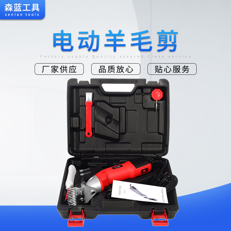 大功率电动羊毛剪森蓝电动羊毛剪电动羊毛推子北元9齿13齿刀片图片