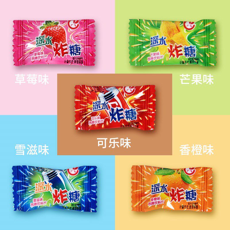 广仔深水炸糖弹泡水泡腾片汽水糖果可乐雪碧多口味8090怀旧零食