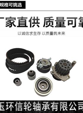 涨紧轮正时皮带套装水泵套装张适用大众530 0550 32 KP25649XS-1