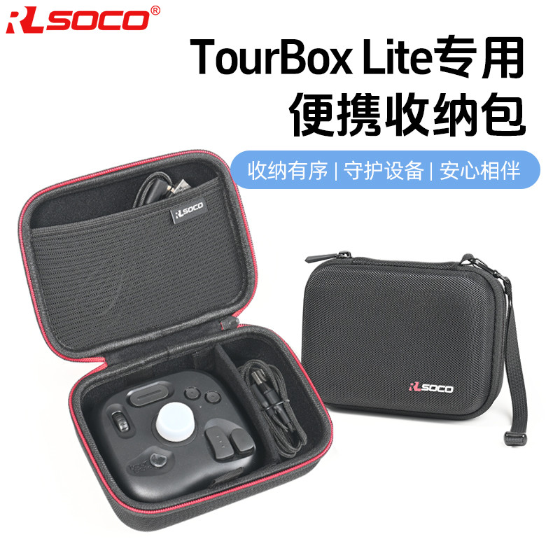 适用TourBox elite蓝牙调控台收纳包键盘控制器保护套防压便携包