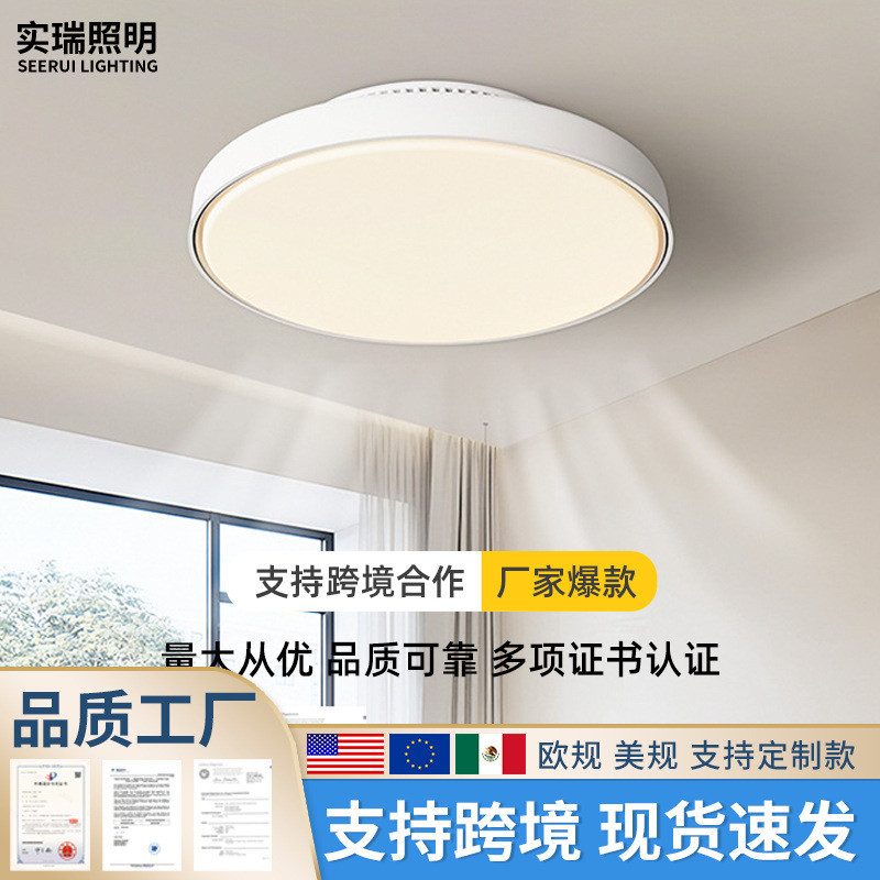 无叶风扇灯空气净化隐形静音卧室风扇灯新款主卧房间风扇吸顶灯具