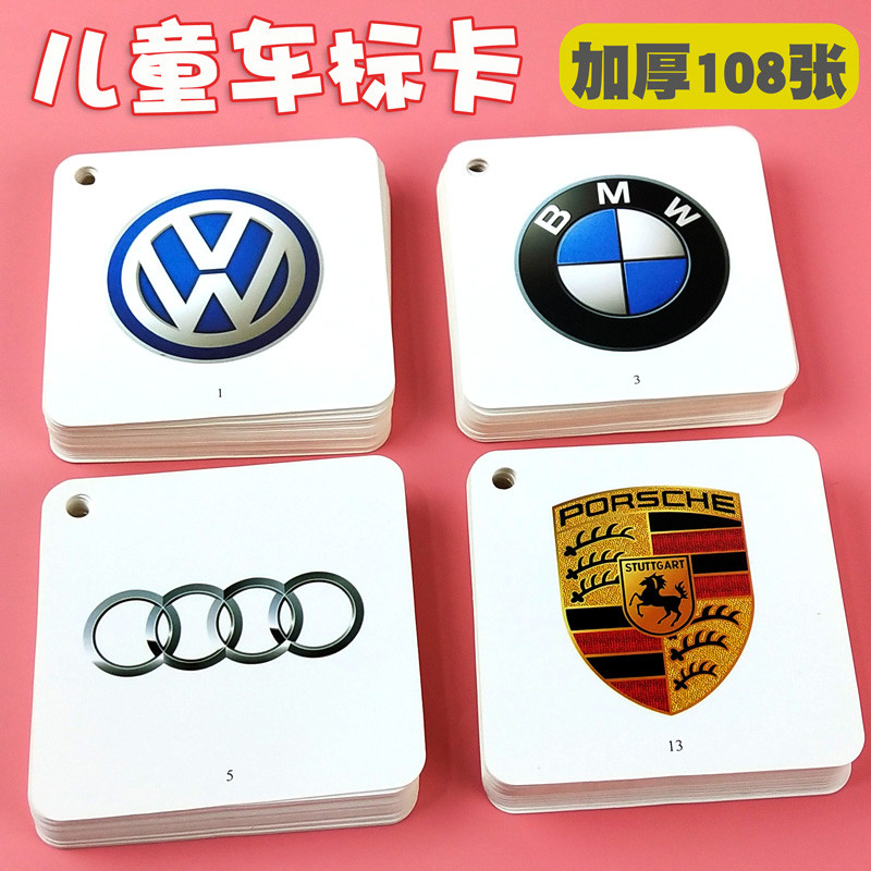儿童汽车标志卡片认名车品牌识别大全早教识字学习卡108张英文汉