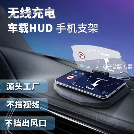 车载导航无线充手机支架HUD汽车折叠行车抬头显示器投影支架