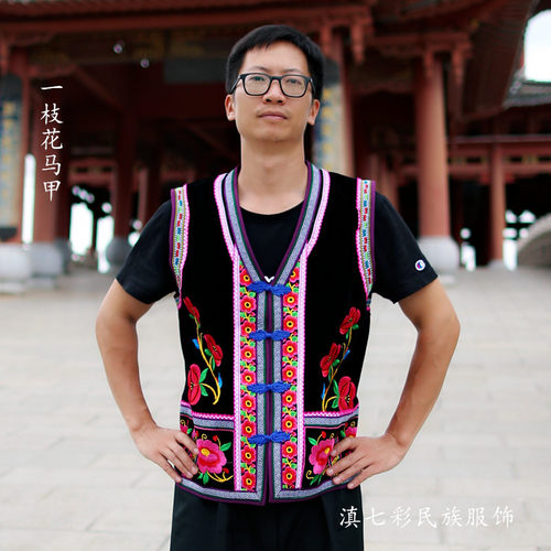 精品彝族男士黑色一枝花龙扣马甲禄劝马夹男士生活装特色绣花服装