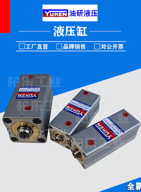 油研YUKEN立式薄型款油缸 CBY14L-6SD32N100TY52带磁注塑机液压缸