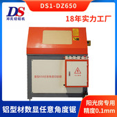 任意角度切割机 D650铝合金门窗万能角度锯 任意角度圆盘锯床