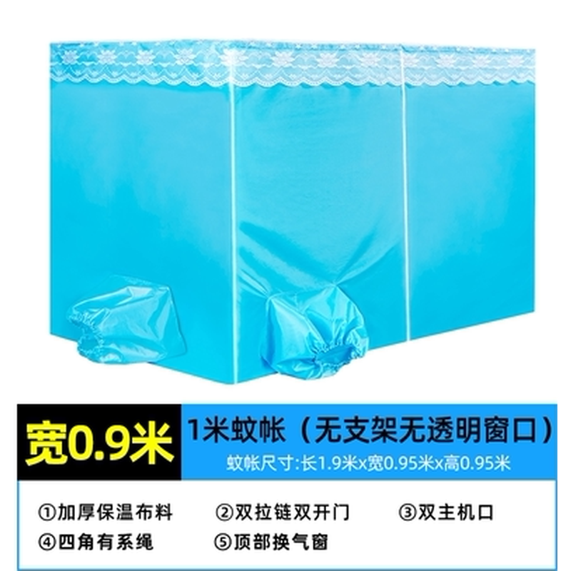 移动空调专用蚊帐防风保温加厚型帐篷双开门双主机品带透明窗蚊帐