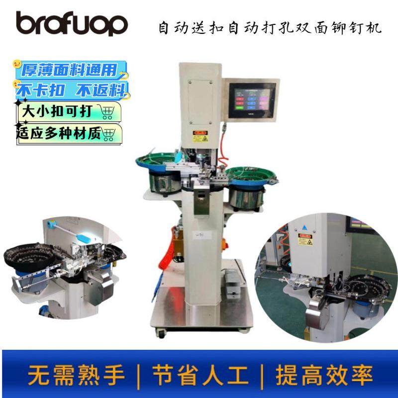 全自动四合扣冲孔打扣机鸡眼大白扣钉扣机服装双面铆钉打扣一体机,基础建材,美缝工具,淘宝优惠券,粉丝福利购,淘宝优惠卷