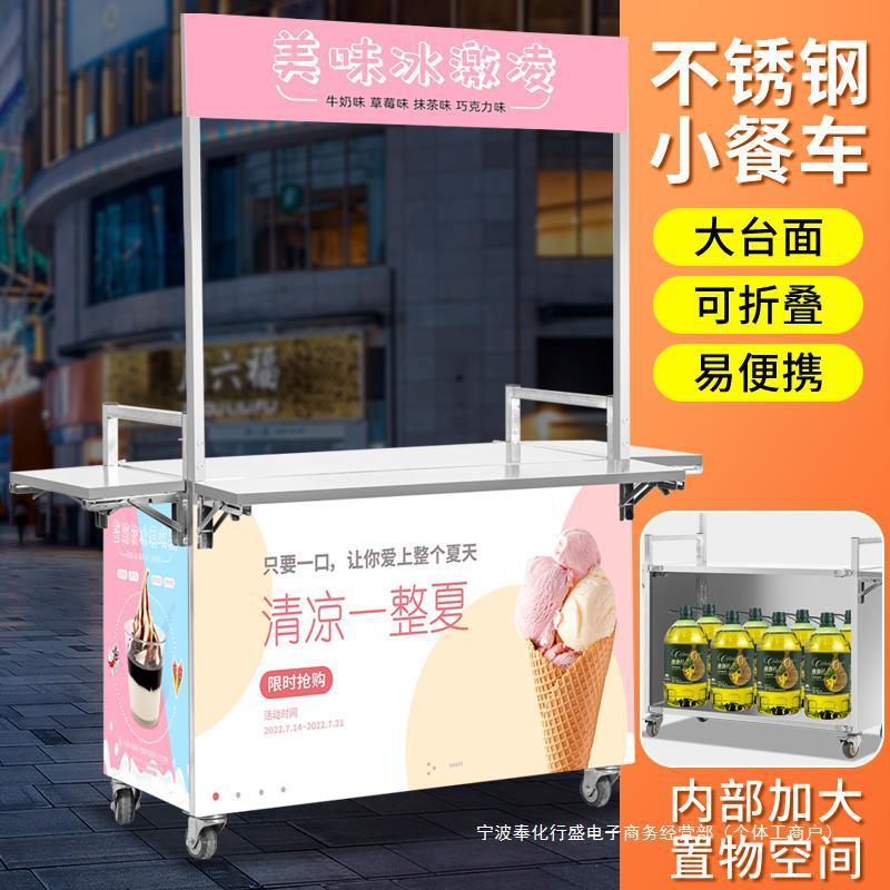 摆摊小推车可折叠冰粉手推地摊车烤肠移动摊位夜市商用流动小吃车