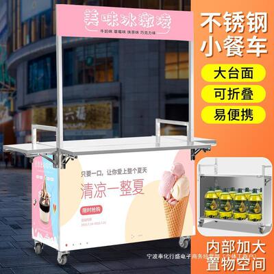 摆摊小推车可折叠冰粉手推地摊车烤肠移动摊位夜市商用流动小吃车