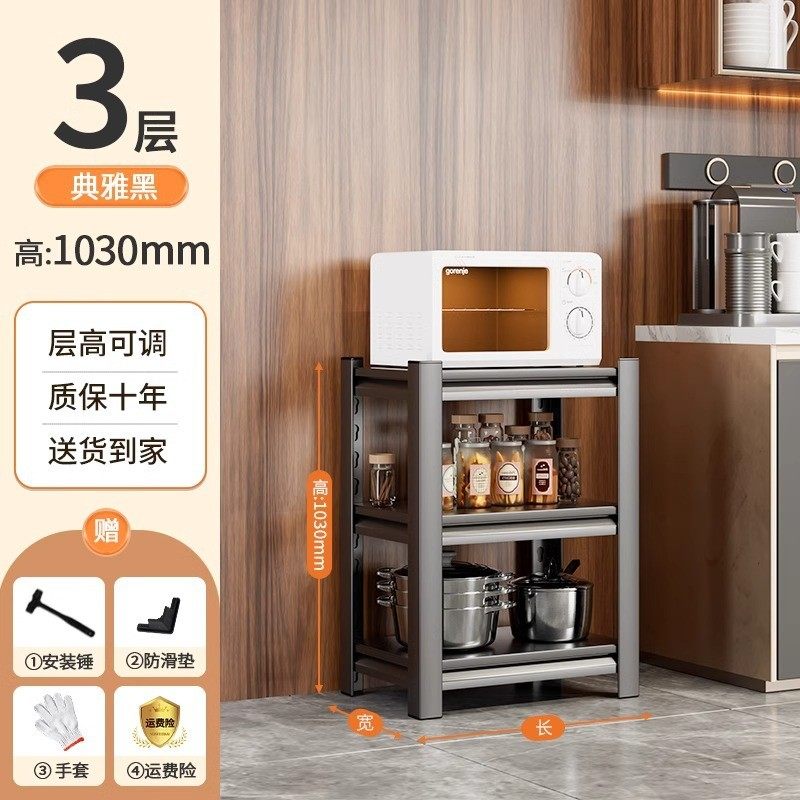 厨房置物架落地多层家用烤箱收纳架储物架微波炉架子锅架多功能架,厨房/烹饪用具,微波炉置物架,淘宝优惠券,粉丝福利购,淘宝优惠卷