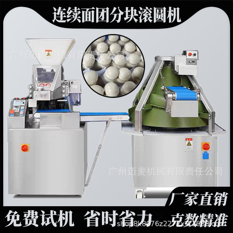 面包包子剂子连续面团分块机锥形滚圆机分割搓圆面机小笼包剂子机,厨房电器,面条机,淘宝优惠券,粉丝福利购,淘宝优惠卷
