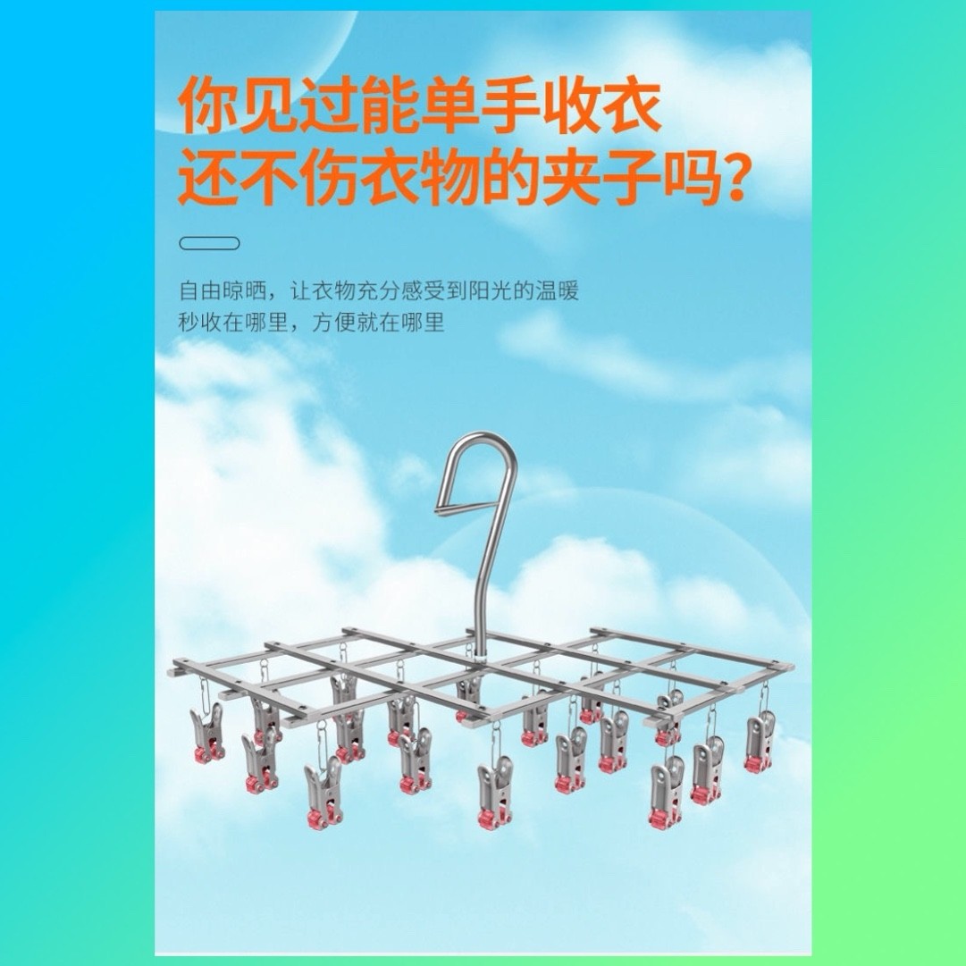 不锈钢防风折叠304特厚加粗阳台无痕晾晒收纳女孩金属衣架用舍