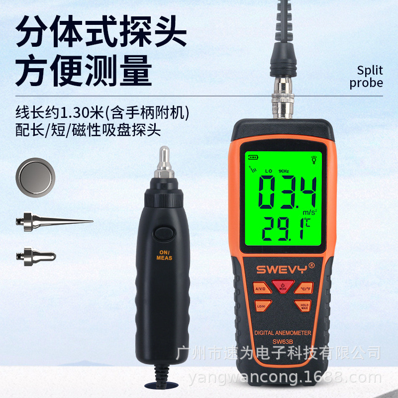 振为sw63a测振仪震动计手持振动仪sw63b分体测振高精度工业测速
