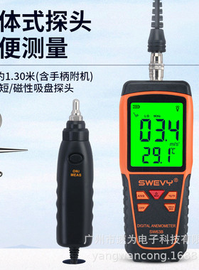 振为sw63a测振仪震动计手持振动仪sw63b分体测振高精度工业测速