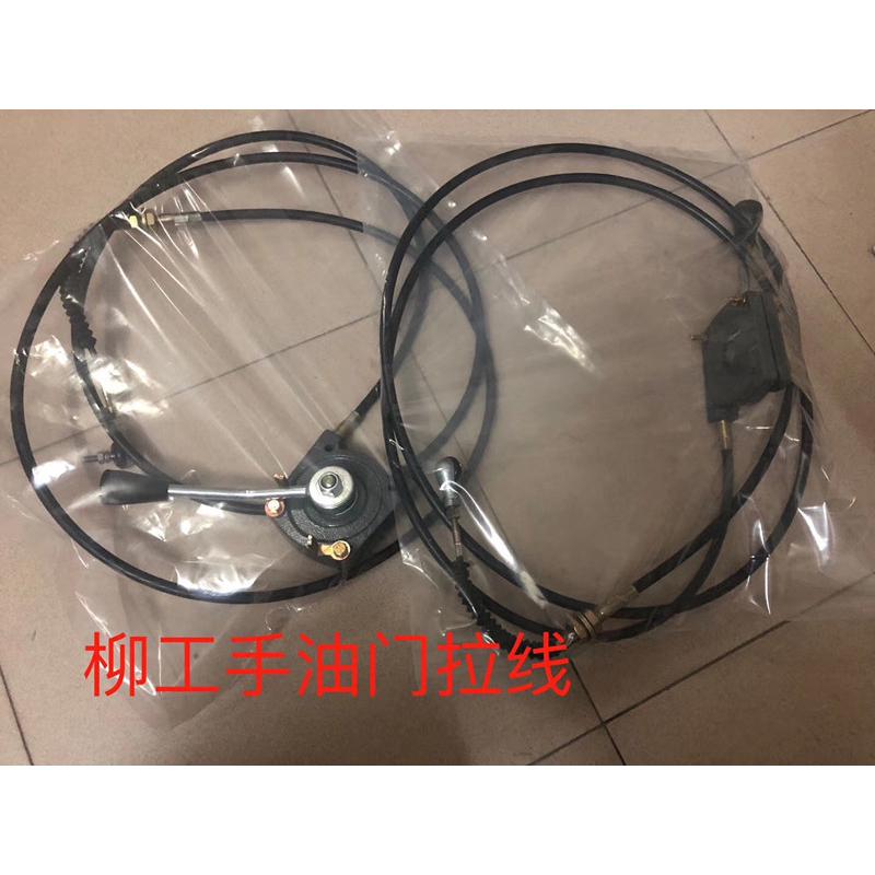 柳工 挖掘机CLG906 907 908C/D手动油门拉线.油门拉线 手动推拉线