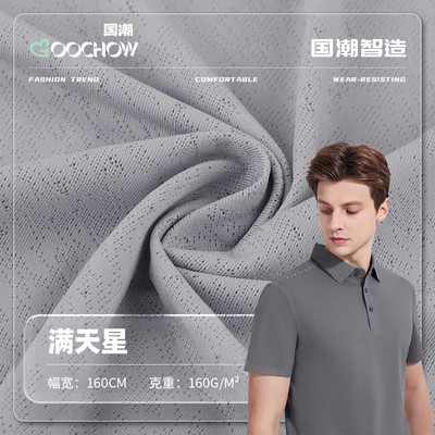 160g弹力满天星网布 运动透气锦纶罩衫服面料 锦纶速干运动服面料