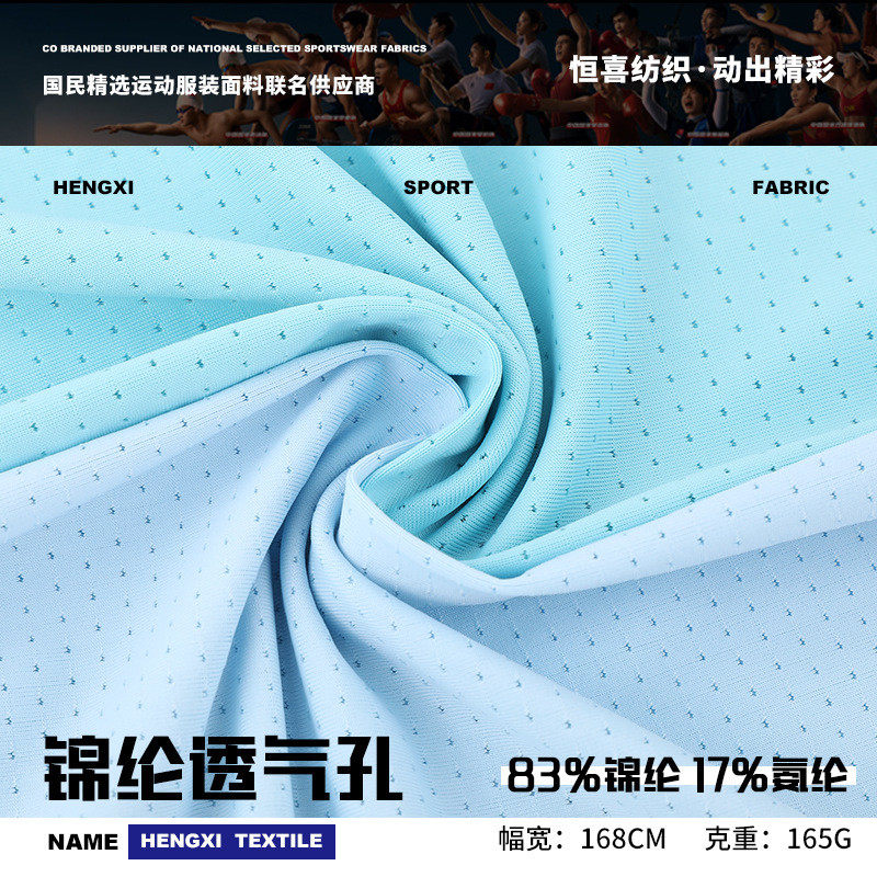 锦纶透气孔面料 高弹力吸湿排汗运动服瑜伽服蝴蝶网 针织经编布料,纺织面料/辅料/配套,棉麻面料,淘宝优惠券,粉丝福利购,淘宝优惠卷