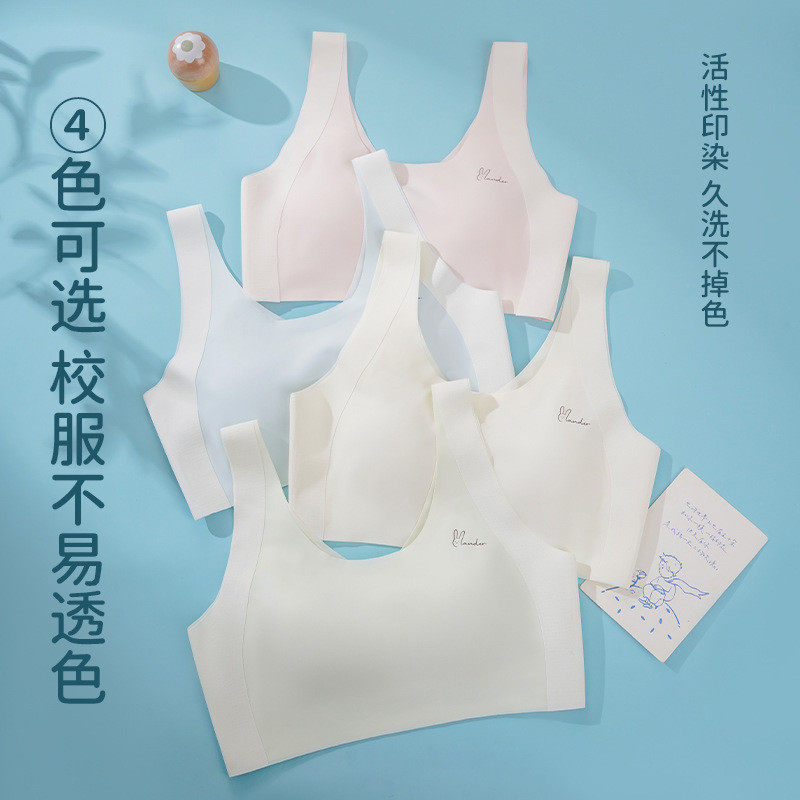 三阶段少女内衣发育期无痕裸感文胸女童初中高中学生矫正运动背心