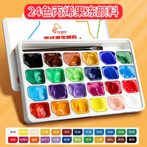 diy瑞尼果冻丙烯颜料24色30ml便携套装儿童美术生画室专用乐手绘