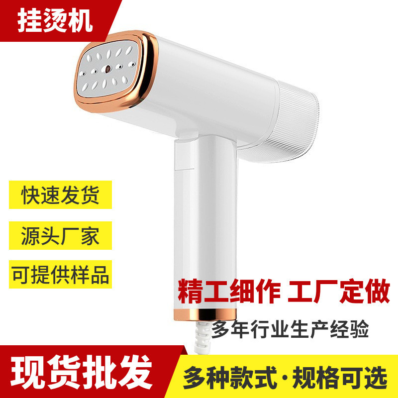 跨境便携式手持挂烫机家用宿舍小型电熨斗迷你旅行蒸汽熨烫机熨斗