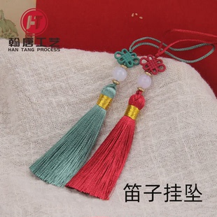 笛子挂坠中国结小流苏磨砂结穗子手机壳吊坠书签挂件配件装饰量大
