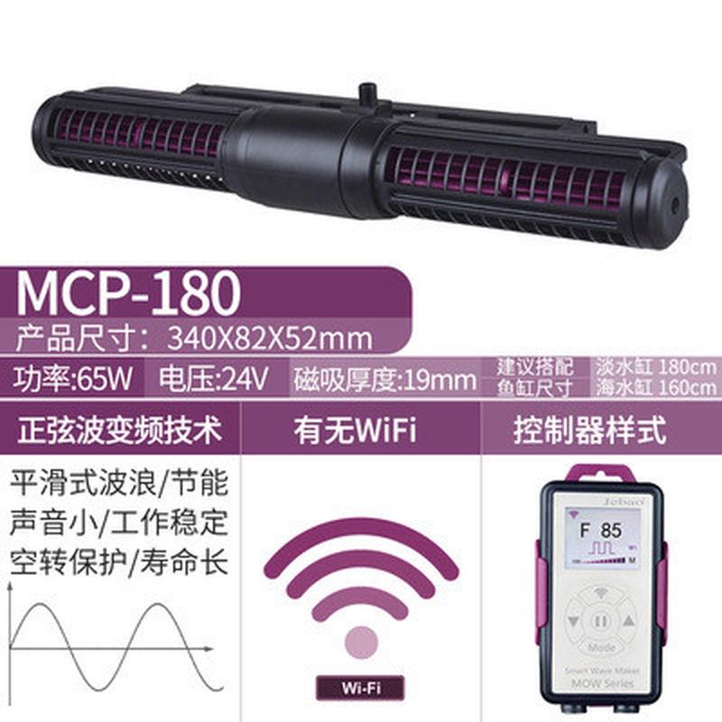 捷宝智能鱼缸环流造浪泵横流泵水族箱海缸造浪粪吹变频超静音吹底