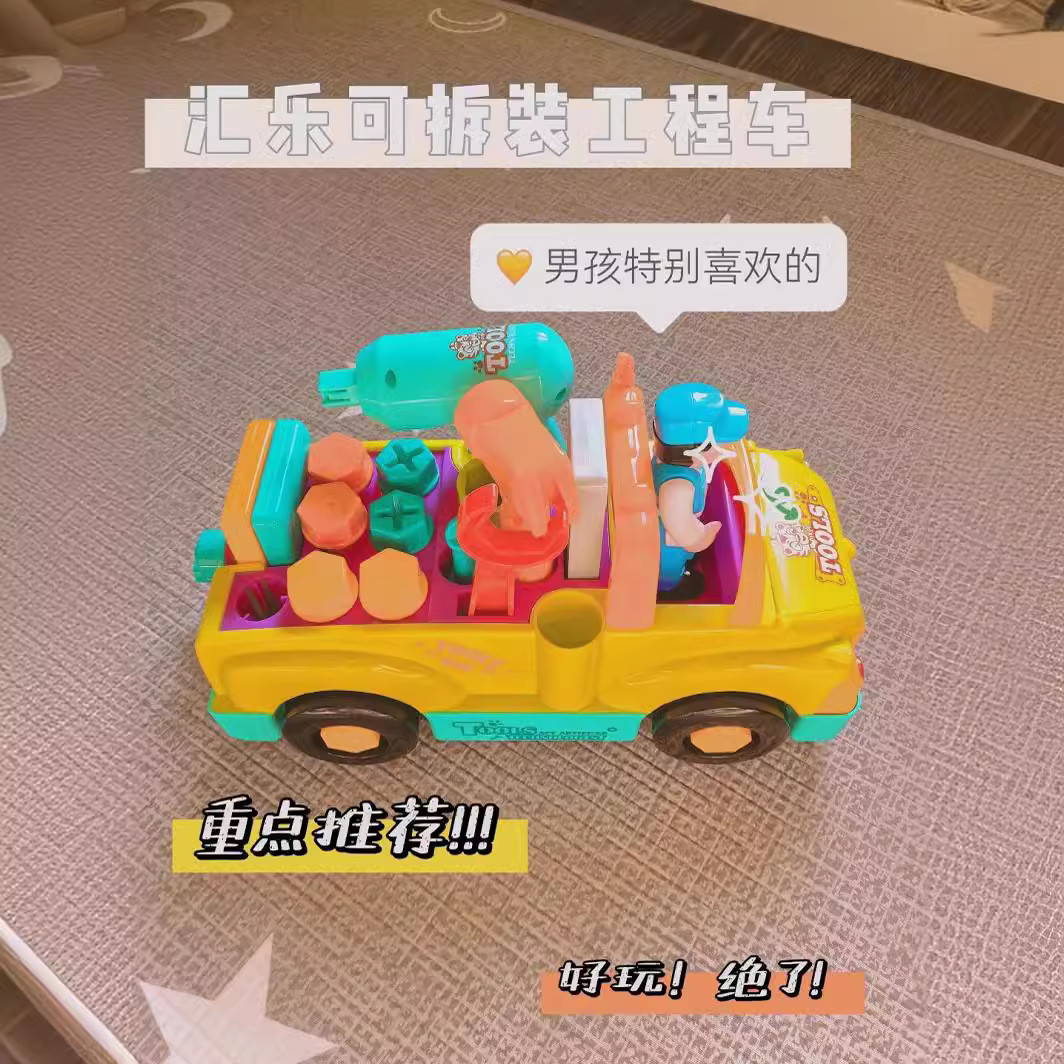 儿童手动电钻螺丝可拆装工程车益智组装工具车亲子互动婴幼儿玩具