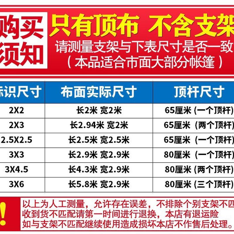 户外雨篷布广告帐篷顶布摆摊加厚布顶布3x3折叠雨棚布面
