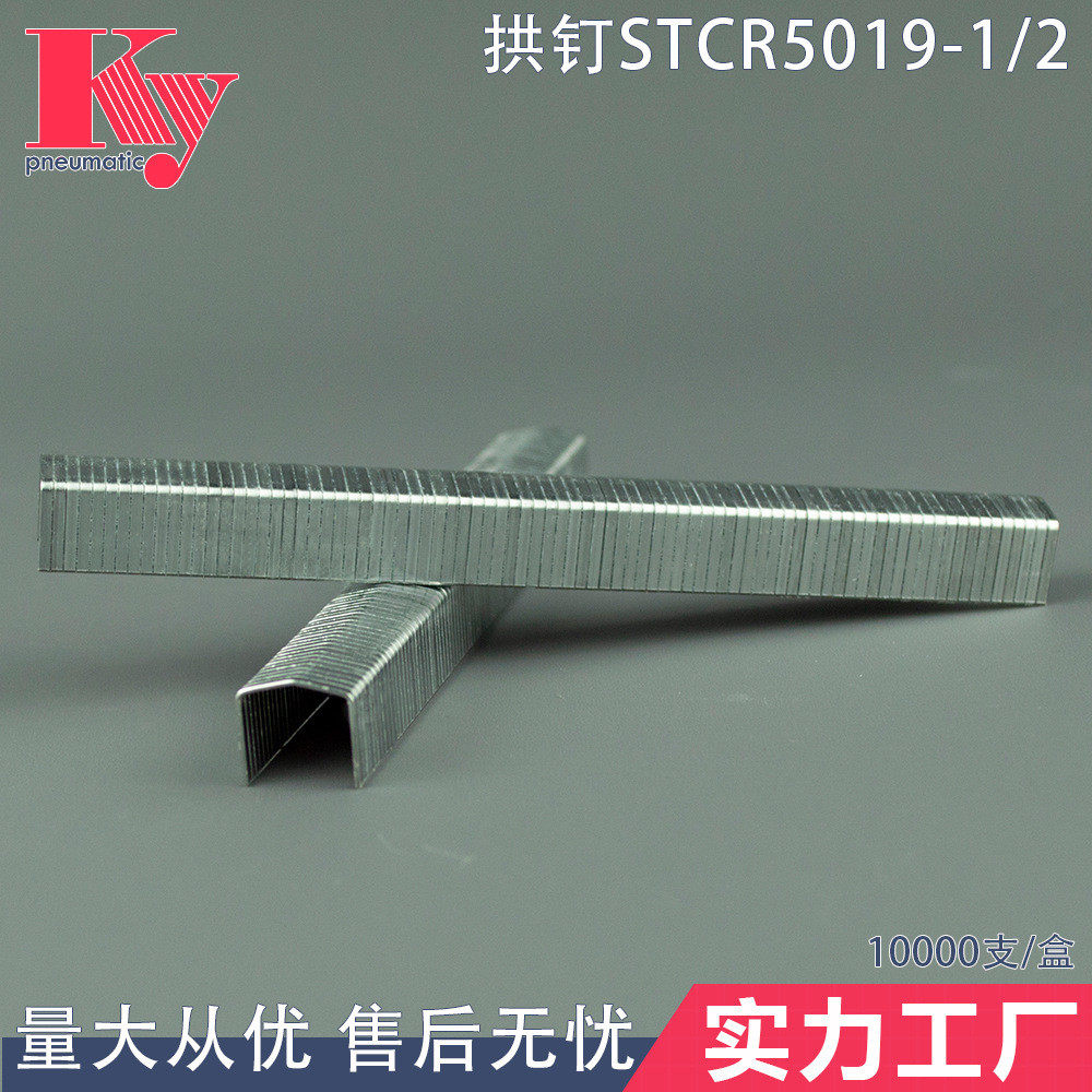 气动枪钉加硬纸箱封箱弓背拱封口stcr5019-3/81/2钢钉家装,五金/工具,钉,淘宝优惠券,粉丝福利购,淘宝优惠卷