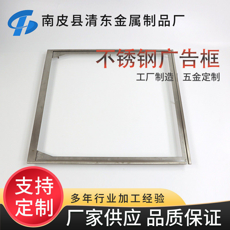 厂供应不锈钢广告框 照片文化墙展示广告 不锈钢广告框架