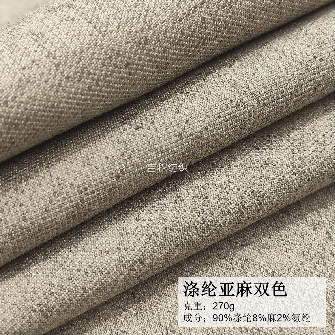 270g涤纶亚麻弹力西装面料双色弹力秋冬西装面料套装布料,纺织面料/辅料/配套,棉麻面料,淘宝优惠券,粉丝福利购,淘宝优惠卷