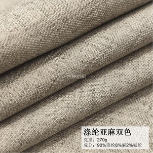 布料 面料套装 270g涤纶亚麻弹力西装 面料双色弹力秋冬西装