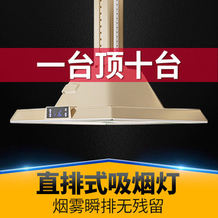 麻将机吸烟灯升降吊灯棋牌室空气净化器直排麻将桌房馆抽烟机排烟