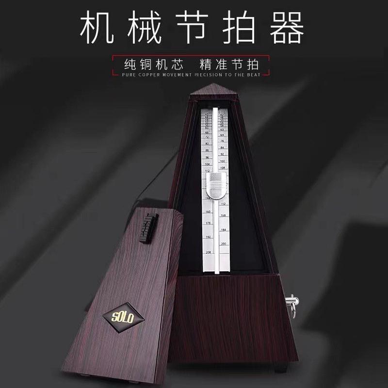 机械节拍器钢琴古筝小提琴吉他精准考级专用二胡通用拍打节奏器