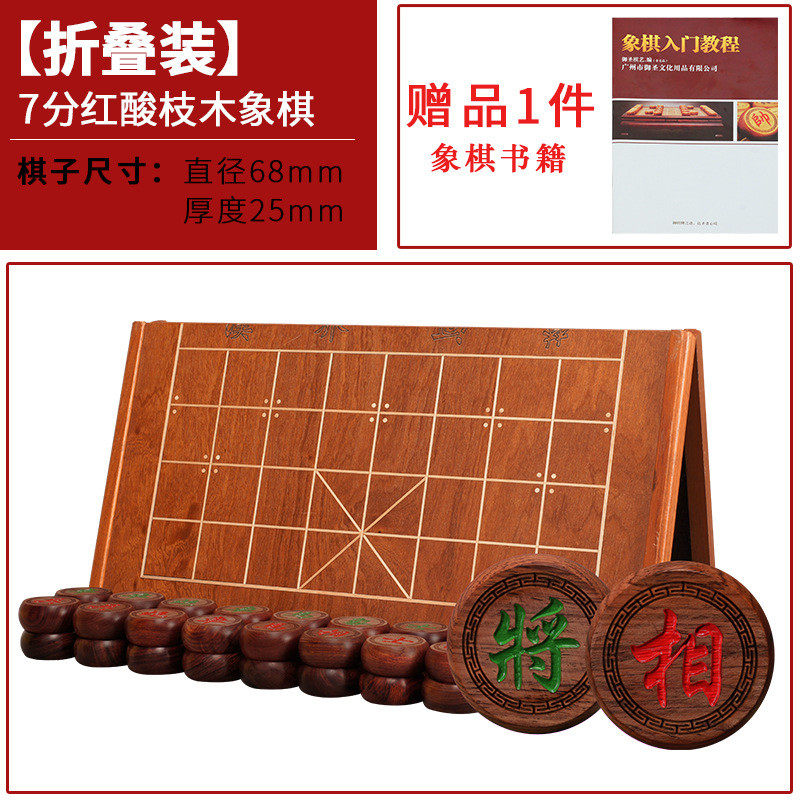 御圣盒装红酸枝木大号实木象棋礼品木中国象棋厂家直销