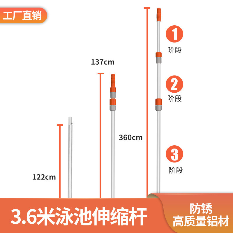 游泳池救生杆3.6米吸污头捞网救生钩多功能设备伸缩杆