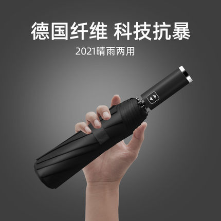 一键自开收10骨全自动雨伞防紫外线遮阳伞广告礼品伞批发学生雨伞