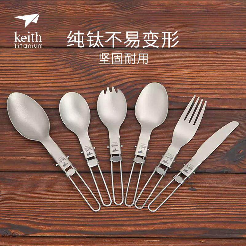 KEITH铠斯多功能清洗健康餐勺高能感叉勺饭勺套装便携户外生活