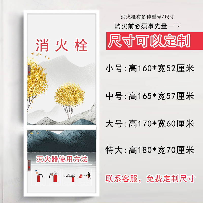 消防栓贴画纸定制装饰遮挡墙贴消火栓贴纸贴画消防箱贴纸xf104