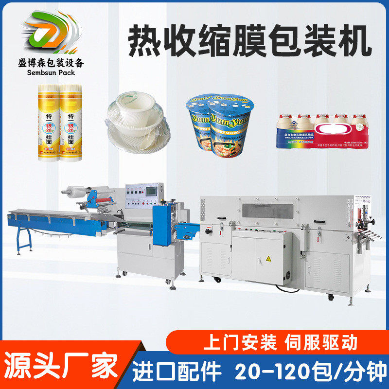 套膜L型封切机自动热收缩包装机餐具快递盒方便面吸塑热收缩膜机