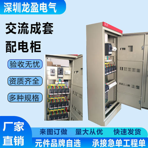 订做车间改造配电柜成套厂房电房交流动力配电箱PLC变频控制柜
