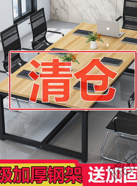 xkf1议桌桌子长方形简约现公桌简易大班台桌洽谈桌长条桌培训桌