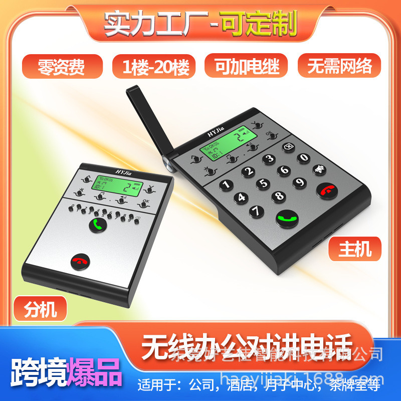 老人直销无线办公电话内线工厂应急呼叫器棋牌室会所对讲器批发