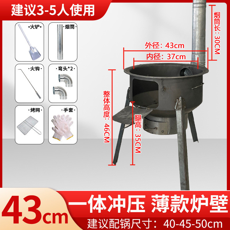 户外柴火炉灶新款柴火炉农村柴火灶灶台烧柴移动炉子大锅铁锅家用