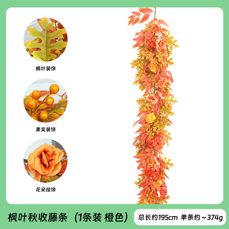 仿真绿植枫叶藤条秋季氛藤蔓丰收节气景区布置人造藤条