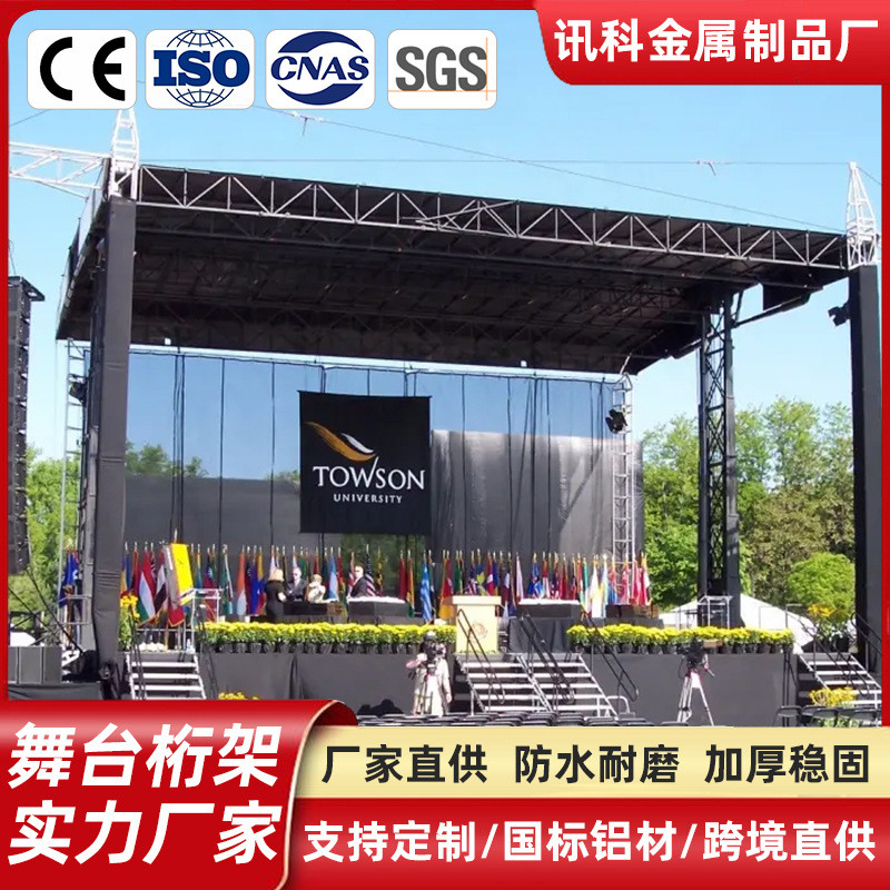 铝合金桁架舞台铝合金室内活动舞台桁架架子台展蓬搭建广告