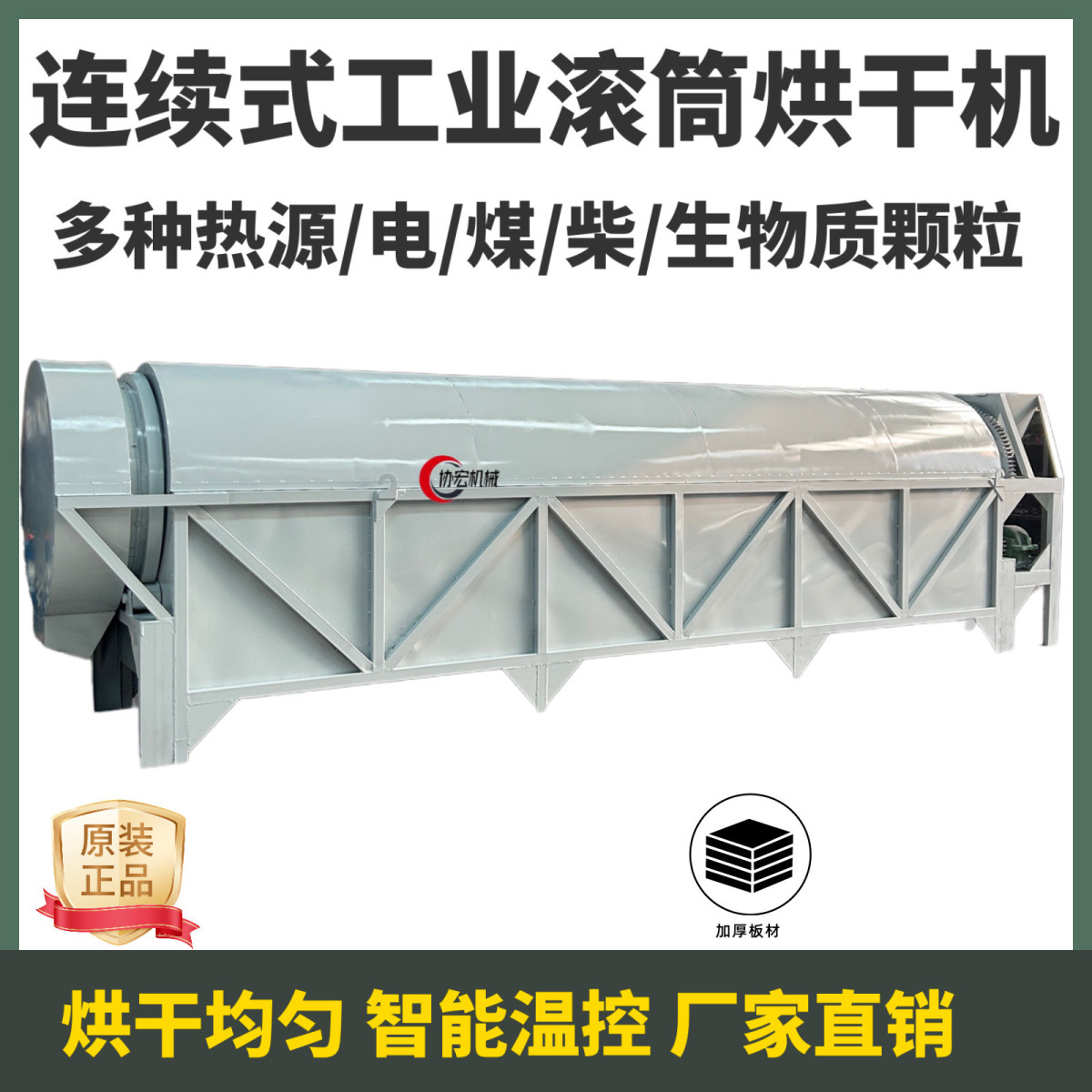 连续式滚筒烘干机 矿粉铝铁粉渣铜屑煤泥污泥石英砂工业盐烘干机