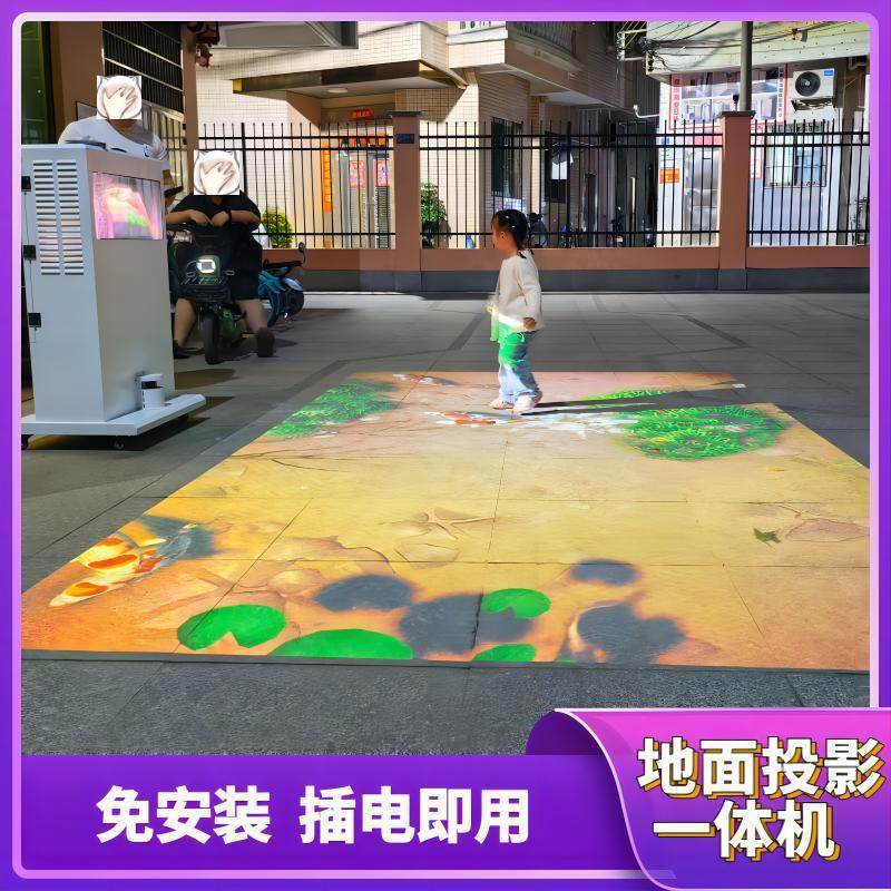 移动地面投影一体机夜市摆摊游戏设备景区公园亮化工程全息投影