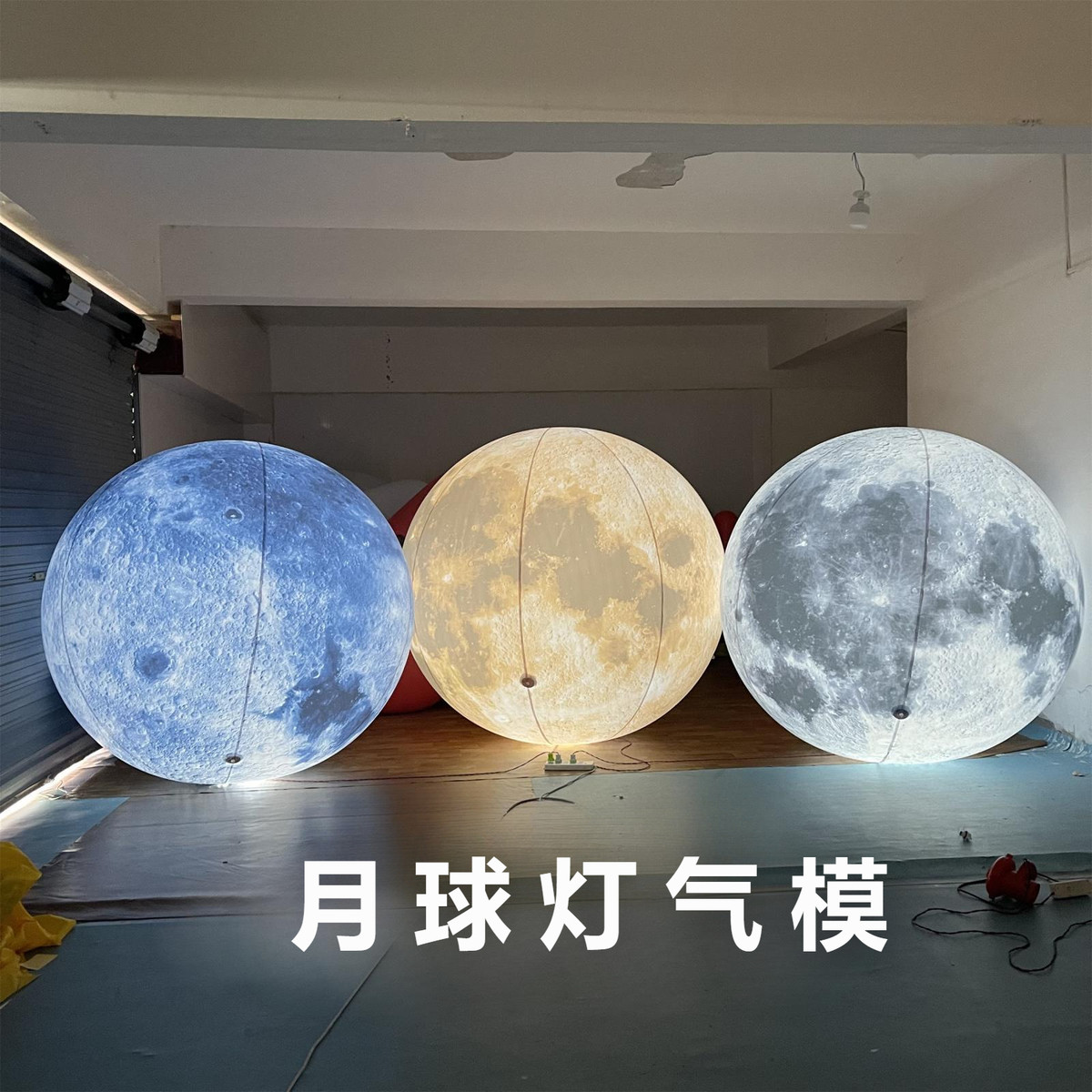 充气发光星球气球九大行星悬挂闭气地球气模PVC升空月亮月球模型